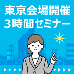 M3 Com 医院開業 医院継承支援 セミナー 物件情報 M3 Com 開業 経営