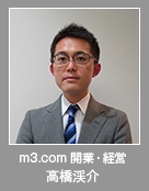 m3.com 開業・経営 高橋渓介