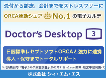 Doctor's Desktop