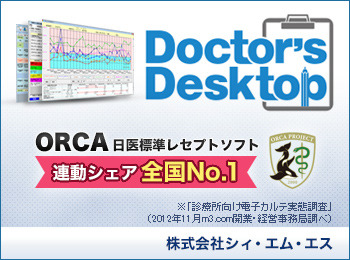 Doctor's Desktop