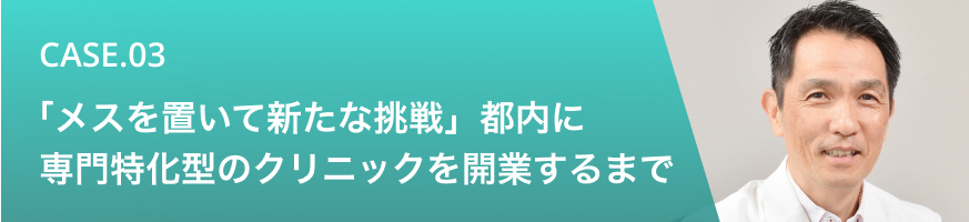 岡田先生のインタビューへのリンクバナー画像