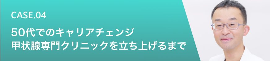 皆川先生のインタビューへのリンクバナー画像