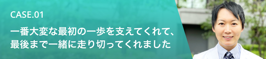 佐藤先生のインタビューへのリンクバナー画像